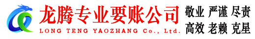 盐都讨账公司
